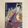 CITY HUNTER Nº12