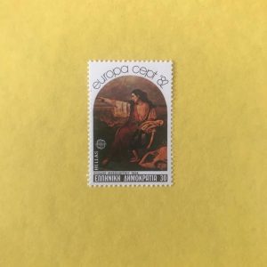 GRECIA YVERT 1460