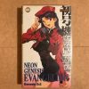 NEON GENESIS EVANGELION
